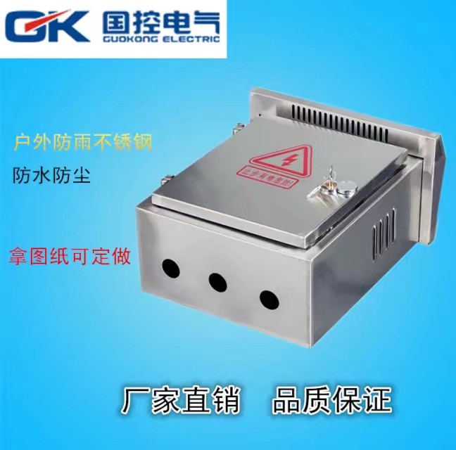 配電箱安裝十四大禁忌，告訴你解決措施
