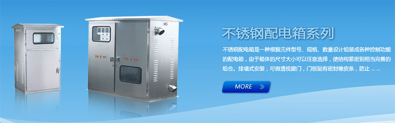 為何防水不銹鋼配電箱成為熱寵？