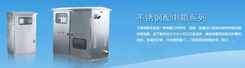 配電箱安裝施工要點，告訴你這幾點